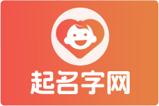 起名字網